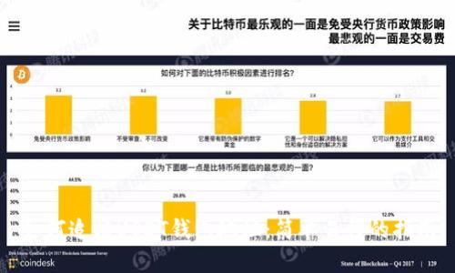 如何追踪USDT钱包地址：简单易懂的指南