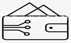 关于“tokenim密码几位数”