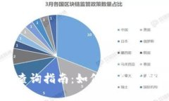 以太坊钱包官方地址查询