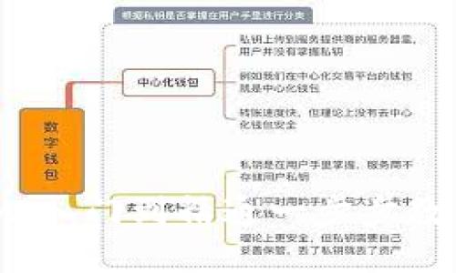 区块链钱包制作教程：从入门到精通一步步教你创建自己的加密钱包