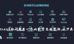 在加密货币领域，Tokenim是否可以接收USDT（Tethe