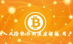 Tokenim被列入风险软件的深