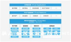 揭秘钓鱼骗局：如何识别和防范IMToken诈骗