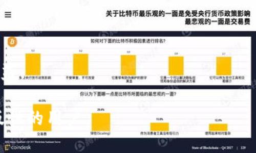  biaoti 如何验证IM2.0软件是否为正版？ /biaoti 

 guanjianci IM2.0, 软件正版验证, IM2.0 使用指南, 软件授权 /guanjianci 

### 内容主体大纲

1. **引言**
   - IM2.0软件的重要性
   - 关于软件正版性的概述

2. **IM2.0软件的基本介绍**
   - IM2.0的功能和用途
   - 适用的行业和群体

3. **为何验证IM2.0的正版性至关重要**
   - 避免法律风险
   - 确保软件的功能和安全性

4. **IM2.0正版验证的步骤**
   - 下载正版IM2.0的方法
   - 如何进行软件注册
   - 验证激活码的步骤

5. **常见的IM2.0盗版软件识别方法**
   - 盗版软件的特征
   - 如何发现并处理盗版软件

6. **IM2.0使用中的问题和解决方案**
   - 软件使用中的常见问题
   - 客服支持和帮助

7. **总结**
   - 维护软件正版的重要性
   - 鼓励用户选择正版软件

---

### 1. 引言

在数字化时代，软件已成为我们日常工作和生活中不可或缺的工具。IM2.0软件以其强大的功能和用户友好的界面，广泛应用于多个行业。然而，随着盗版软件的泛滥，如何验证IM2.0软件的正版性成为一个越来越重要的话题。

### 2. IM2.0软件的基本介绍

IM2.0软件主要用于企业管理和数据分析，能够帮助用户从海量数据中提取有价值的信息。它的功能包括数据可视化、报表生成、以及实时数据分析等。无论是在金融、市场营销还是项目管理领域，IM2.0都能提供专业的解决方案。

### 3. 为何验证IM2.0的正版性至关重要

首先，使用盗版软件存在法律风险，用户可能面临罚款或诉讼。其次，盗版软件往往缺乏更新和支持，使用中可能会遇到频繁的崩溃和安全漏洞，给企业的运营带来风险。因此，验证软件的正版性不仅仅是为了保护用户的权益，也是为了确保软件的可靠性。

### 4. IM2.0正版验证的步骤

用户可以通过指定的官方网站下载IM2.0软件，并在安装后进行注册。注册时需要输入购买时获得的激活码。通过在线验证，用户可以确定该激活码是否有效，从而确认软件的正版性。此外，正品软件通常会提供定期更新，而盗版软件则不会。

### 5. 常见的IM2.0盗版软件识别方法

用户在使用IM2.0软件时，可以通过一些特征来识别盗版软件。例如，盗版软件可能没有完整的功能，或者在使用过程中频繁出现错误信息和系统崩溃。此外，盗版软件通常缺少技术支持和更新服务，这些都是用户需要注意的地方。

### 6. IM2.0使用中的问题和解决方案

在使用IM2.0软件的过程中，用户可能会遇到一些问题，比如安装失败、激活码无效等。针对这些问题，通常可以通过访问官方网站或联系客户支持获得帮助。此外，用户也可以通过在线社区寻求解决方案，共享使用经验。

### 7. 总结

验证IM2.0软件的正版性不仅能保护用户的合法权益，更能确保软件提供的安全与可靠的服务。用户在使用过程中应始终选择官方渠道购买，并定期检查软件的版本和有效性。

---

### 相关问题与详细介绍

#### 1. IM2.0的正版许可证包括哪些内容？
IM2.0的正版许可证通常包括许可证类型、授权用户数、有效期限、技术支持条款等内容。这些内容确保用户在合法的框架内使用软件，并享有相应的服务。

#### 2. 如何获取IM2.0的正版激活码？
用户可以通过IM2.0的官方网站或认证的分销商处购买软件，通常会在购买后收到激活码。部分企业还可以通过团购获得优惠。

#### 3. 如果我不小心下载了盗版IM2.0，我该怎么办？
如果发现自己下载了盗版IM2.0，建议立即卸载并进行安全扫描。然后，访问官方网站重新下载正版软件，保证数据安全和合法使用。

#### 4. 软件过期后，我该如何处理？
软件过期后，用户需要重新购买续订许可证。通常，注册用户会接收到续订的提醒邮件，以便及时处理。

#### 5. 如何通过技术支持证明软件是正版的？
通过提供激活码及购买凭证，用户可以联系IM2.0的技术支持，通过后台系统确认软件的正版状态。

#### 6. IM2.0的更新是如何进行的？
正版用户可以定期接收到软件更新的通知，提供及时的版本更新和功能增强服务。这是正版用户的一项重要权益。

以上是一个关于IM2.0软件如何验证正版的详细内容框架和相关问题介绍，希望能够帮助到需要验证软件正版性的用户。