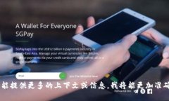 如果您在询问IM 2.0的相关信息，可能是在提问某