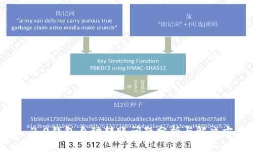 IM 2.0钱包自动转账问题分析与解决方案