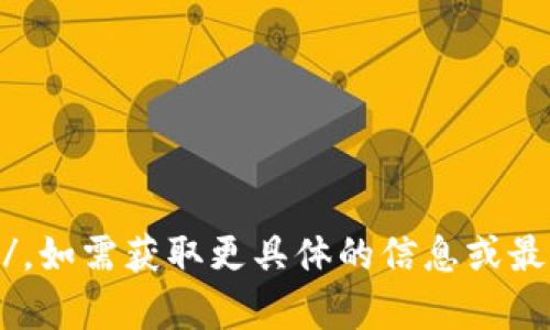 IM2.0的官方网站是：http://www.im2.0.com/。如需获取更具体的信息或最新的动态，建议访问该网站以获取第一手资料。