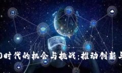 标题: IM2.0时代的机会与挑