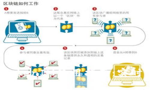 iOS开发中的TokenIM使用指南：实时通讯的实现与