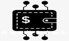 IM2.0基链行情分析：投资机