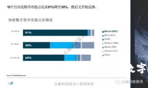 imToken冷钱包使用全面教程：安全储存数字资产的最佳选择