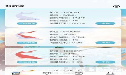 如何给IM 2.0账户充值余额？详尽指南