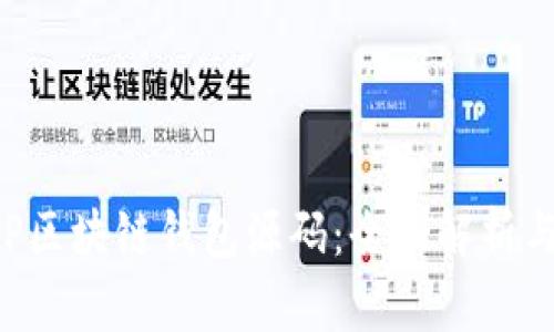 标题: PHP区块链钱包源码：全面解析与应用指南