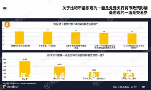 如何查看您的区块链钱包ID：完整指南