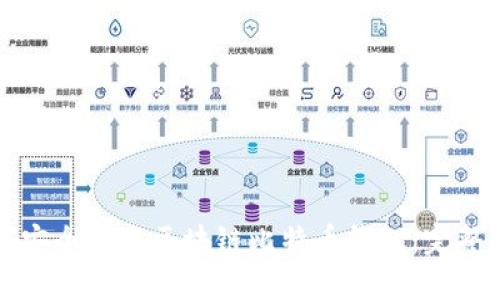 如何安全下载区块链比特币钱包：完整指南