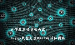 以下是您请求的内容：G