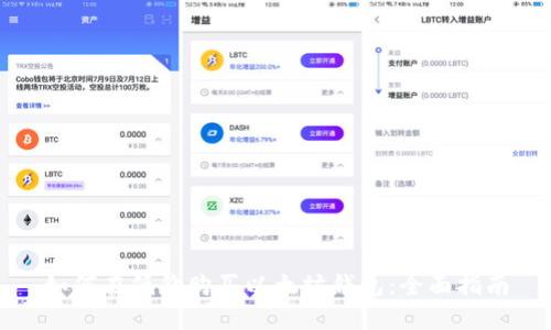 如何在低价购买以太坊钱包：全面指南