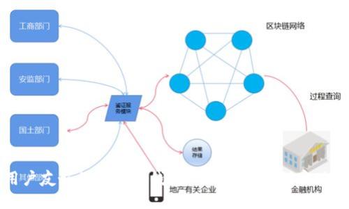 构建一款用户友好的虚拟币钱包APP：从概念到实现的全面指南