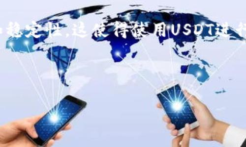 如何通过以太坊钱包便捷转账USDT到币安交易所

关键词：以太坊钱包, USDT转账, 币安交易所, 加密货币转账

内容主体大纲：
1. 引言
   - 加密货币的发展与使用普及
   - USDT作为稳定币的特点与意义
   - 以太坊钱包与币安交易所的联系

2. 以太坊钱包的基础知识
   - 什么是以太坊钱包？
   - 以太坊钱包的类型：热钱包与冷钱包
   - 如何选择合适的以太坊钱包？

3. USDT的定义与转账流程
   - 什么是USDT？
   - USDT在以太坊网络上的运作机制
   - 与其他稳定币的比较

4. 如何通过以太坊钱包转账USDT到币安
   - 步骤1：准备工作
   - 步骤2：获取币安USDT充值地址
   - 步骤3：在以太坊钱包中发起转账
   - 步骤4：确认转账并查看状态

5. 注意事项与常见问题
   - 转账过程中的手续费
   - 转账时间的影响因素
   - 如何避免转账错误？

6. 小结与建议
   - 转账流程的建议
   - 未来加密货币的趋势

7. 相关问题分析
   - 问题1：以太坊钱包和币安账户连接的必要性
   - 问题2：如何保证转账安全？
   - 问题3：如何处理转账失败的问题？
   - 问题4：转账手续费的计算方式是什么？
   - 问题5：转账USDT后如何查看余额？
   - 问题6：在币安上使用USDT的优势

---

### 引言

随着加密货币的发展，越来越多的人开始接触并使用数字货币。在众多数字货币中，USDT（泰达币）是一种备受青睐的稳定币，因为它的价值与美元挂钩，使得用户能够在波动性极大的市场中保持资产的相对稳定性。而通过以太坊钱包转账USDT到币安交易所，这一过程虽然听起来简单，但却涉及多个步骤和注意事项。本文将详细介绍如何完成这个转账，并分析相关问题。

### 以太坊钱包的基础知识

#### 什么是以太坊钱包？

以太坊钱包是存储、管理和交易以太坊及其代币的数字钱包。以太坊网络允许用户通过智能合约与其他用户进行交互。同时，以太坊钱包也可以存储基于以太坊标准的其他代币，如USDT等。

#### 以太坊钱包的类型：热钱包与冷钱包

以太坊钱包主要分为热钱包和冷钱包。热钱包是指常在线的钱包，方便用户随时进行交易，它的安全性相对较低；而冷钱包则是指离线存储的钱包，更加安全但使用不便。

#### 如何选择合适的以太坊钱包？

选择以太坊钱包时，用户需要考虑安全性、使用便利性以及是否支持USDT等功能。目前市场上有多种选择，如MetaMask、MyEtherWallet等热钱包，以及Ledger、Trezor等冷钱包。

### USDT的定义与转账流程

#### 什么是USDT？

USDT（Tether）是一种稳定币，它以1:1的比例与美元挂钩，旨在为数字货币市场提供稳定的价值。用户可以通过USDT在加密市场上进行交易，避免价格波动带来的风险。

#### USDT在以太坊网络上的运作机制

USDT在以太坊网络上采用ERC-20标准，这意味着它可以与以太坊生态系统内的其他代币和应用程序无缝连接。这使得用户可以方便地存储、转账、交易USDT。

#### 与其他稳定币的比较

市场上还有多种稳定币，如USDC、DAI等，但USDT因其广泛的使用与流通性成为首选之一。虽然其他稳定币也有各自的优势，如透明度和合规性，但USDT的市场接受度依然最高。

### 如何通过以太坊钱包转账USDT到币安

#### 步骤1：准备工作

在进行USDT转账前，用户需要确保账户的安全性，并准备好以太坊钱包和币安账户。确保以太坊网络正常，不要在网络拥堵时进行转账。

#### 步骤2：获取币安USDT充值地址

在币安中，用户需要首先找到USDT充值页面，复制所提供的USDT充值地址。该地址是接收转账所必需的，务必核对无误。

#### 步骤3：在以太坊钱包中发起转账

在以太坊钱包中选择USDT，输入币安的充值地址以及转账金额。确保选择正确的网络（通常为ERC-20），确认信息正确后发起交易。

#### 步骤4：确认转账并查看状态

完成操作后，用户可以在以太坊区块链浏览器中查询交易状态。一般情况下，转账会很快确认，但也可能受到网络拥堵的影响。

### 注意事项与常见问题

#### 转账过程中的手续费

转账USDT时，需要支付以太坊网络的交易手续费。用户可以选择更高的手续费以加快交易确认，或选择较低的手续费，耐心等待。

#### 转账时间的影响因素

转账时间受多个因素影响，包括网络拥堵情况、矿工费用设置等。通常情况下，在网络高峰期，转账时间可能较长，用户应提前做好规划。

#### 如何避免转账错误？

用户在输入充值地址时，需格外小心，最好进行两次核对。此外，选择转账金额时也要确认无误，以免造成不必要的损失。

### 小结与建议

通过以太坊钱包转账USDT到币安交易所是一个相对简单的过程，但仍需注意操作细节。转账前的准备工作以及在转账过程中需要仔细检查信息，以确保转账顺利进行。随着加密货币市场的发展，选择合适的转账方式与平台也变得尤为重要。

### 相关问题分析

#### 问题1：以太坊钱包和币安账户连接的必要性

以太坊钱包和币安账户的连接需要考虑多个方面

首先，以太坊钱包和币安账户之间的转账是加密货币操作的基本需求之一，用户需要将数字资产从钱包转入交易所，以便进行交易或其他操作。其次，安全性是一个重要因素，确保在两者之间的转账是安全、快捷且无误的。同时，不同的钱包对于不同的资产有不同的支持，买卖操作的灵活性也受到一定影响。此外，用户也需要关注各自平台的手续费以及转账的效率等问题，这些都关乎到实际操作的方便性和成本。

在实际操作中，一些用户可能会选择将资金转入中心化交易所进行交易，而将长期持有的资产存储在个人钱包中。通过将资金转入币安，用户能够享受平台提供的丰富交易对、流动性和交易工具。因此，了解和熟悉以太坊钱包与币安账户的连接及转账操作，对于每一个加密货币投资者来说都是非常必要的。

#### 问题2：如何保证转账安全？

确保USDT转账安全的多种方法

安全性是转账过程中最重要的考虑因素。一方面，用户需选择一个声誉良好的以太坊钱包。例如，选择支持多重签名的冷钱包，在网络攻击风险较高时保护资产。另一方面，确保在发起转账前，要检查钱包里的余额及确认要发送的协议是否正确。

其次，使用币安时，也要确保账号的安全。建议启用双重验证等保护机制，避免因账号被盗导致的资金损失。此外，还需定期更换密码，并避免在公共网络中使用敏感信息。保证使用的设备上安全软件更新，并定期扫描是否存在恶意软件。

最后，确认转账信息的准确性是同样关键的。输入接收地址时应非常小心，必要时可以通过粘贴地址来避免手动输入可能导致的错误。而在转账完成后，也应及时检查交易是否已经成功确认，必要时可以进行多方查询，确保资金安全。

#### 问题3：如何处理转账失败的问题？

面对转账失败该如何应对？

在USDT转账过程中，有时可能会遇到转账失败的情况。处理这一问题首先需明确失败的原因，新手用户通常可能因输入错误的地址或者是根本没有足够的交易费用导致转账失败。

若因地址错误导致转账失败，可以联系交易平台的客服进行协助，而在某些情况下，资产可能因转账失败而被锁定，因此，及时寻求客服帮助非常重要。通常情况下钱包会提供有关交易状态的详细信息，用户可以查看交易区块信息，确认资金是否已经转入或返回，并了解转账的详细状态。

此外，若转账因为网络问题未能被确认，用户需考虑网络拥堵、矿工费用不足等原因。如果是因为生成区块链的环境问题需要耐心等待，或在钱包上选择加速选项提高有限交易的确认速度。总之，保持冷静，详细了解转账状态并采取相应措施是处理转账失败的关键。

#### 问题4：转账手续费的计算方式是什么？

理解转账手续费的计算机制

在进行USDT转账时，转账手续费是一个不可忽视的因素。手续费的计算通常取决于以太坊网络的繁忙程度以及用户设置的交易费用。以太坊的交易手续费是通过Gas来表示的，用户在每次进行转账或交互时都需支付一定数量的Gas费。

具体费用与当前网络的拥堵程度有关。在网络繁忙时，建议用户根据实际情况多设置一些Gas费用，以提高转账的确认速度。手续费也可以看作是用户为矿工所提供的奖励，激励其打包交易并将其写入区块链。

在以太坊钱包中，用户通常可以自主设置Gas价格，确认转账金额后可见并选择合适的Gas价格，以便在高峰期也能顺利进行转账。因此，熟悉手续费计算方法，并根据不同的网络情况合理调整设置，对于用户来说至关重要。

#### 问题5：转账USDT后如何查看余额？

如何及时核实转账后的USDT余额？

当成功发起USDT转账后，核实余额是确保交易完成的重要步骤。用户可以通过几种方式查看余额，首选就是直接在币安交易所的资产管理中找到USDT进行核实。此外，用户还可以通过以太坊区块链浏览器（如Etherscan）进行实时查看，输入钱包地址后可获取该地址的所有交易记录及实时余额信息。

若在交易所的用户账户中未能及时更新余额，可能是因为数据库的更新延迟，也可能是用户没有完成充值确认。此时用户需耐心等待，必要时联系币安客服进行确认。在币安上进行资产管理时，还要了解相关流动性以及USDT的处理机制，从而更好地进行投资决策。

最后，应当养成定期检查账户余额的好习惯，及时了解资金流入流出动态，以便及时调整投资策略。

#### 问题6：在币安上使用USDT的优势

投资者在币安上使用USDT的多种优势

在币安交易所上使用USDT进行交易，具有多项显著的优势。首先，USDT的流通性极高，币安作为世界上最大的交易所之一，支持多种交易对，有效提升用户的交易体验。其次，相比于其他数字货币，USDT的波动相对较小，用户可以更多地进行策略性投资，避免因市场波动导致的资产损失。

此外，通过使用USDT，用户能够利用USDT进行快速的点对点转账，避免资产转换过程中的繁琐程序及相应费用。币安还经常开展USDT相关的投资活动，参与这些活动时往往能获得额外收益，增加交易的灵活性与便利性。

最后，使用USDT还有助于增强投资组合的稳定性，允许投资者在市场行情不佳时，利用USDT保存资金的价值，避免资金因价格波动损失的风险。在许多交易活动中，USDT表现出极强的流动性和稳定性，这使得使用USDT进行交易成为了许多投资者的优选方式。

---

以上内容为针对“如何通过以太坊钱包便捷转账USDT到币安交易所”的详细介绍，包括操作步骤、常见问题及相关分析。希望对于广大加密货币投资者在进行USDT转账时有所助益。