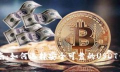 最全指南：如何选择安全