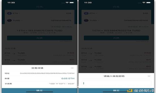 如何安全地转移以太坊钱包：全面指南