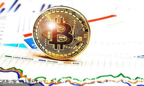  
USDT出金钱包地址详解：如何安全高效地提取USDT