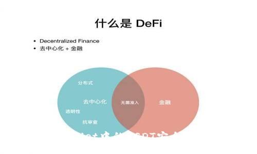 如何将TP Wallet中的USDT安全转移到交易所