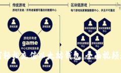 如何轻松充值以太坊钱包