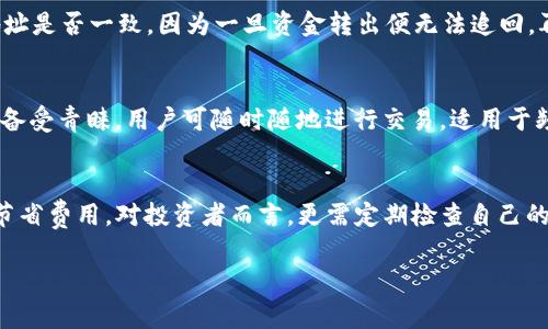 疑问：你想知道“装USDT的钱包叫什么软件”，这个问题关于数字货币钱包的选择。USDT（Tether）是一种稳定币，广泛用于数字货币交易和转账，因此选择合适的钱包来存储USDT是非常重要的。 

在区块链时代，如何选择适合的USDT钱包？

关键词：USDT钱包, 数字货币, 区块链, 稳定币/guanjianci

### 内容主体大纲

1. **引言**
   - 数字货币的普及与崛起
   - 数字货币钱包的重要性

2. **USDT钱包的类型**
   - 热钱包与冷钱包
   - 软件钱包与硬件钱包

3. **选择USDT钱包的标准**
   - 安全性
   - 便捷性
   - 多币种支持
   - 用户体验

4. **主流USDT钱包推荐**
   - Trust Wallet
   - MetaMask
   - Exodus
   - Ledger Nano S（硬件钱包）

5. **如何使用USDT钱包**
   - 创建钱包
   - 充值与提现
   - 转账操作

6. **钱包的安全性与风险防范**
   - 防范黑客攻击
   - 私钥管理的重要性
   - 防钓鱼攻击

7. **未来数字货币钱包的发展趋势**
   - 去中心化钱包的崛起
   - 结合金融服务的数字钱包

8. **总结**
   - 选择合适的USDT钱包对投资者的重要性

### 详细内容

#### 1. 引言
在近年来，数字货币的普及逐渐深入，吸引了越来越多的投资者和交易者。USDT作为一种稳定币，因其价格锚定美元而受到广泛欢迎，因此保障USDT安全存储的钱包成为一个重要话题。本文将探讨如何选择适合的USDT钱包以及钱包的安全使用。

#### 2. USDT钱包的类型
数字货币钱包主要有两种类型：热钱包和冷钱包。热钱包是指在线钱包，常见于交易所或手机APP，它们便于快速交易，但因连接互联网，安全性相对较低。冷钱包则是离线存储设备，如硬件钱包，具有更高的安全性，适合长期持有。

此外，还可以根据软件形式将钱包分为软件钱包和硬件钱包。软件钱包通常是应用程序，如手机应用或电脑软件，而硬件钱包是物理设备，例如Ledger、Trezor，这些设备在互联网断开的情况下进行加密交易。

#### 3. 选择USDT钱包的标准
选择USDT钱包时，有几个重要标准需要考虑。首先是安全性，用户应关注钱包是否支持多重签名、2FA（双重认证）等安全功能。其次，钱包的便捷性也很重要，用户希望能够快速方便地进行交易。多币种支持也是一个加分项，因为用户可能希望在同一个钱包中管理多种数字货币。

最后，用户体验也是选择钱包时不可忽视的标准，直观友好的界面可以大大提高用户的使用效率。

#### 4. 主流USDT钱包推荐
在众多USDT钱包中，Trust Wallet是一个非常受欢迎的选择，它不仅支持多种数字货币，还具有良好的用户体验和安全性。MetaMask是另一款功能强大的钱包，特别是在以太坊网络上，方便用户进行DeFi交易。Exodus也是一个不错的选择，以其简单易用的界面著称。对于希望进行长期投资的用户，Ledger Nano S等硬件钱包则是保护资产的理想选择。

#### 5. 如何使用USDT钱包
使用USDT钱包的第一步是创建钱包，通常在应用内选择“创建新钱包”后，系统会引导用户设置安全密码等信息。充值方面，用户可以从交易所转账USDT到钱包地址。提现则需要在钱包中输入对方地址进行转账。转账操作时，用户需注意确认地址的正确性，以免资产损失。

#### 6. 钱包的安全性与风险防范
在使用USDT钱包过程中，安全性是重中之重。用户需定期更新软件，避免使用过时版本，同时注意私钥管理，私钥泄露可能导致资产损失。防范黑客攻击需要定期更改账户密码，并开启两步验证。此外，用户还需警惕钓鱼网站，避免点击不明链接，以保证自身资产安全。

#### 7. 未来数字货币钱包的发展趋势
随着区块链技术的发展，去中心化钱包越来越受到关注。这类钱包不依赖第三方机构，确保用户对自己资产的完全控制。未来，数字钱包还可能与金融服务相结合，例如借贷、投资等功能，不断提升用户的体验。未来，数字钱包的功能将越来越多样化，使用场景也将更为广泛。

#### 8. 总结
选择合适的USDT钱包对投资者而言至关重要，安全性、便捷性和用户体验都是选择钱包时需要关注的方面。随着技术的不断更新迭代，数字钱包的功能将更加丰富，用户需要保持警觉，确保自身资产的安全。

### 相关问题

1. **USDT钱包安全吗？如何确保安全性？**
2. **如何选择适合自己的USDT钱包？**
3. **USDT和其它稳定币的区别是什么？**
4. **如何转移USDT到另一钱包？**
5. **硬件钱包和软件钱包的优缺点？**
6. **USDT的存储与交易有哪些注意事项？**

#### 1. USDT钱包安全吗？如何确保安全性？
安全性是USDT钱包使用中的一个重要问题。首先，选择知名度高、用户评价好的钱包，可以减少风险。许多钱包提供了多重身份验证、加密存储，以及对私钥的保护机制，用户需要确保这些功能被启用。其次，用户应定期备份钱包数据，尤其是私钥，这样在手机丢失或软件故障的情况下，可以快速恢复资产。在公共场合使用钱包时，建议使用VPN增加安全性，不要在不安全的Wi-Fi环境下操作。同时，保持警惕，不要随便点击陌生链接，以免遭遇网络钓鱼。最后，定期检查自己的资产流动状况，发现异常及时处理，这些都是确保USDT钱包安全的有效措施。

#### 2. 如何选择适合自己的USDT钱包？
选择USDT钱包时，用户应先评估自身需求。若偏好快速交易，可以选择热钱包如Trust Wallet，这类钱包操作便利、使用简单。若重点考虑安全性，冷钱包如Ledger Nano则更为合适。其次，用户需考虑支持的币种，如果打算管理多种数字资产，选择多币种支持的钱包会更方便。此外，考量钱包的用户界面设计也很重要，简单直观的界面可以提高使用体验，不必浪费时间去学习复杂的操作。还需了解钱包是否具备新手教学、社区支持等，帮助用户熟悉整个操作过程。综上所述，根据不同的使用需求选择合适的钱包是明智的。

#### 3. USDT和其它稳定币的区别是什么？
USDT和其他稳定币的主要区别在于其背后资产的支持与市场应用。USDT（Tether）是目前市值最大且使用最广泛的稳定币，由于其1:1锚定美元，因此在市场波动时能够保持相对的稳定性。其他稳定币如USDC、DAI、BUSD则各具特色，其中USDC是由Circle等公司发行，致力于透明监管与合规性。DAI则是一种去中心化的稳定币，存在价格波动但依赖智能合约机制保持稳定。不同的稳定币适用于不同的应用场景，在选择的时候，用户可根据自己的需求以及对去中心化的偏好来决定，了解其机制可帮助用户判断使用的合理性。

#### 4. 如何转移USDT到另一钱包？
将USDT从一个钱包转移到另一个钱包的过程相对简单。首先，用户需要在目的钱包中获取其USDT地址，该地址通常是一串字母和数字的组合。接着，在当前钱包中选择“发送”或“转账”，输入目标地址和转账的USDT数量。务必核对输入的地址与提供的目标地址是否一致，因为一旦资金转出便无法追回。再次确认后，进行转账操作。等待区块链确认后，转账完成。多数钱包会在完成交易后发送确认通知。在使用过程中，建议用户了解交易费用，确保在转账时留有足够的手续费，以免造成转账失败或延迟。整个过程需要认真对待，以降低资产损失风险。

#### 5. 硬件钱包和软件钱包的优缺点？
硬件钱包和软件钱包各有优缺点。硬件钱包，如Ledger、Trezor，因其离线存储特性而被认为是最安全的选择。不易受到黑客攻击，适合长期存储大额资产。但其缺点在于价格较高，不如软件钱包方便，交易时需连接电脑或移动设备。软件钱包则因其便捷性而备受青睐，用户可随时随地进行交易，适用于频繁交易的用户。然而，它们因在线存储而面临风险，可能受到恶意软件的攻击。综合来看，用户应考虑使用目的和个人习惯，选择合适的存储方式。有些用户甚至会结合使用，将大额资产保存于硬件钱包，小额日常交易使用软件钱包以实现安全与便捷的平衡。

#### 6. USDT的存储与交易有哪些注意事项？
在USDT的存储与交易过程中，有几个注意事项。首先，用户需选择安全可靠的钱包，确保私钥的安全存储。其次，交易时务必确认接收地址及数额，确保信息准确，避免资产损失。此外，用户需关注网络高峰期的交易费用，尽量选在网络拥堵减少时进行操作，以节省费用。对投资者而言，更需定期检查自己的资产与市场动态，保持对自身资产的冷静观察，在市场波动中做好决策。最后，用户在参与USDT交易时，应避免过度追逐短期利潤，始终保持冷静理性的投资态度。遵循上述注意事项，有助于保护用户资产安全和提升交易效率。

以上是围绕“装USDT的钱包叫什么软件”这一主题的详细阐述，希望对您有所帮助。