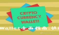 火币USDT转TP Wallet全面指南