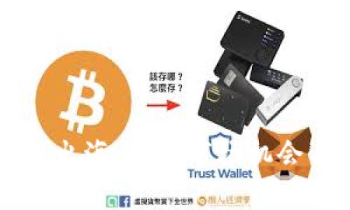 比特币钱包出海：全球市场机会与风险分析