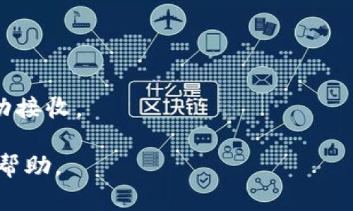 imToken 是一款广受欢迎的数字钱包应用程序，用于存储和管理加密资产。如果您提到的 