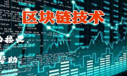 imToken 是一款广受欢迎的数字钱包应用程序，用于存储和管理加密资产。如果您提到的 