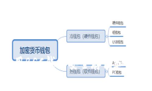 如何使用BSC钱包安全存储和交易USDT