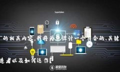 为了帮助您深入了解“区