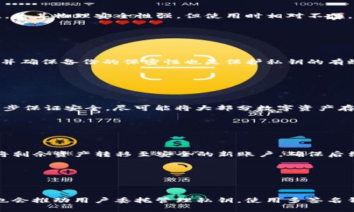 bias以太坊私钥钱包：保护你的数字资产安全/bias

以太坊, 私钥钱包, 数字资产, 钱包安全/guanjianci

## 内容主体大纲

1. **什么是以太坊私钥钱包**
   - 以太坊的基本概念
   - 私钥钱包的定义
   - 以太坊私钥钱包的工作原理
  
2. **以太坊私钥钱包的类型**
   - 热钱包与冷钱包
   - 硬件钱包、软件钱包与纸钱包
   - 各类钱包的优缺点对比

3. **如何创建以太坊私钥钱包**
   - 选择适合的钱包类型
   - 下载与设置钱包
   - 生成私钥与助记词的重要性

4. **以太坊私钥的管理与保护**
   - 私钥的安全存储方式
   - 遇到盗窃或丢失如何处理
   - 安全使用以太坊钱包的最佳实践

5. **以太坊私钥钱包的交易操作**
   - 如何进行转账操作
   - 查看交易状态与记录
   - 常见问题与故障排除

6. **以太坊未来发展与私钥钱包的前景**
   - 以太坊2.0即将发布的新特性
   - 私钥钱包在未来数字经济中的角色
   - 安全与用户体验的提升趋势

## 内容详细

### 1. 什么是以太坊私钥钱包

以太坊（Ethereum）是一个开源的区块链平台，允许开发者构建和部署智能合约及去中心化应用（DApp）。在以太坊网络中，用户通过以太坊钱包进行数字资产的管理与交易，而私钥则是保护这些资产的关键信息。

私钥钱包是指通过私钥管理和保护用户数字资产的数字钱包。每个以太坊地址都与一个私钥关联，私钥是对资产进行控制和转移的唯一凭证。没有私钥，用户将无法访问和使用其以太坊账户。

以太坊私钥钱包的工作原理是：当用户创建一个以太坊地址时，同时生成一对公钥和私钥。公钥可以公开分享，而私钥必须保密。用户通过私钥对交易进行签名，以证明对地址中资产的合法拥有权。

### 2. 以太坊私钥钱包的类型

以太坊私钥钱包主要分为热钱包和冷钱包，热钱包是指“在线”钱包，通常连入互联网，方便进行日常使用，如交易和转账，而冷钱包是“离线”钱包，安全性更高。它们不连接互联网，帮助用户更好地保护长期投资。

热钱包包括软件钱包和网络钱包，通常便于管理和交易，但面临被黑客攻击的风险。常见的热钱包软件有MetaMask、MyEtherWallet等。

冷钱包则包括硬件钱包和纸钱包。硬件钱包（如Ledger和Trezor）是专门设计用于存储私钥的设备，其安全性能更强。而纸钱包则是简单地把私钥和公钥打印在纸上，虽然安全性高，但在安全存储上需格外注意。

各类钱包的选择应根据用户的需求而定，货币交易频繁的用户适合热钱包，而比较长线投资的用户则更倾向于冷钱包。

### 3. 如何创建以太坊私钥钱包

创建以太坊私钥钱包的第一步是选择适合的钱包类型。用户可以选择热钱包或冷钱包，并根据需要下载相应的应用程序或购买硬件设备。

以软件钱包为例，用户可以在官方网站上下载钱包应用，并按照步骤进行安装。设置过程中，用户将被要求生成一个助记词，这一串词是私钥的备份，确保安全性。

在创建钱包时，用户需要注意私钥和助记词的安全性，不可将其透露给任何人。若私钥被盗，用户的以太坊账户将不再安全，因此，强烈建议使用密码管理工具进行保存。

### 4. 以太坊私钥的管理与保护

私钥的管理和保护至关重要，用户应采取多种措施保护自己资金的安全。首先，确保私钥和助记词在安全、可信的环境中存储，尽量使用离线硬件设备保存私钥。

如果私钥被盗，用户需要尽快将资产转移到其他安全的账户中。此外，使用双因素认证（2FA）等安全措施提升账户安全性。

在进行交易时，检查交易地址、金额、手续费等信息，防止钓鱼网站或虚假交易。定期更新钱包软件，确保使用最新的安全补丁，也是很有必要的。

### 5. 以太坊私钥钱包的交易操作

进行以太坊交易时，用户首先需要打开钱包，选择“发送”功能。在输入目标地址和金额时，务必仔细检查输入的信息，以免转账出错。

交易完成后，用户可以在钱包界面中查看交易记录和状态，通常交易会在几分钟内被确认。如果出现交易卡住的情况，用户可在以太坊区块浏览器中查找交易状态。

在交易过程中，用户可能会遇到一些常见问题，比如手续费过高导致交易迟迟未确认，这时可以选择调整手续费重新发送交易。

### 6. 以太坊未来发展与私钥钱包的前景

以太坊正在不断发展，2022年推出的以太坊2.0将实施新的共识机制，提升网络性能和可扩展性。私钥钱包在新版本中的使用也将大幅改变，用户需要根据新特性调整自己的使用方法。

随着Web3.0的兴起，私钥钱包的需求与日俱增。在去中心化的数字经济时代，如何提升私钥钱包的用户体验和安全性将成为最终发展方向。

## 相关问题与答案

### 问题1：私钥钱包和公钥的区别是什么？

私钥与公钥的区别

私钥和公钥在以太坊钱包中起着不同的作用。简单来说，公钥是可公开共享的，而私钥则必须严格保密。公钥由私钥生成，用于生成以太坊地址，用户可使用公钥接收资金，但不能用其管理资金；而私钥允许用户对资产进行控制与交易。因此，失去私钥就意味着失去对以太坊资产的控制。

### 问题2：热钱包和冷钱包的安全性如何评估？

热钱包与冷钱包的安全性评估

热钱包因时常连互联网，易受黑客攻击，相对而言安全性较低，但其便捷性使其适合频繁交易。冷钱包则因离线存储的特性，使其物理安全性强，但使用时相对不便，因此适合长期保存大宗资产。用户在选择钱包时需根据自己的需求进行合理的评估，选择合适的保护方案。

### 问题3：如何安全地存储私钥？

私钥的安全存储方法

私钥应存储在安全的环境下，推荐使用硬件钱包和密码管理工具。此外，将私钥的备份写在纸上或使用USB进行加密存储，并确保备份的保密性也是保护私钥的有效措施。避免将私钥存储在云端或社交媒体上，时刻保持警惕，防止重复使用和泄露私钥。

### 问题4：如何防止私钥被盗？

防止私钥被盗的措施

用户应尽量避免在公共场合使用钱包；定期更新安全软件；开启双因素验证，并警惕不明链接和信息。使用硬件钱包可进一步保证安全，尽可能将大部分数字资产存储在冷钱包中。保持警惕和定期教育自己关于网络安全的知识，才能有效防止私钥被盗。

### 问题5：发生私钥丢失或被盗后应该怎样处理？

私钥丢失或被盗后的处理措施

如果私钥丢失且未备份助记词，用户将完全无法访问自己的以太坊资产，因此，定期备份非常重要。如果私钥被盗，需立即将剩余资产转移至安全的新账户，确保后续交易不受影响。通过与钱包客户服务联系，解决被盗问题也是一个方法，但成功的几率相对较低。

### 问题6：未来以太坊私钥将如何发展？

以太坊私钥的未来发展

随着DeFi和NFT的崛起，私钥在数字资产管理中将扮演更加重要的角色。以太坊网络的升级将致力于提高其安全性，同时也会推动用户委托管理私钥，使用多签名钱包等新方式。未来技术的转变与用户安全意识的提升将共同影响以太坊私钥钱包的发展趋势。