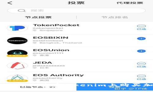 ### 如何直接在Tokenim上购买加密货币