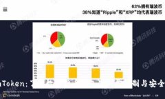 imToken：了解数字货币钱包的风控机制与安全性