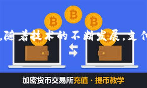 在本次讨论中，我们将围绕“tokenim支付密码”这一主题展开，以下是解决内容结构和要点的建议。


  了解tokenim支付密码：安全性与使用详解/  

关键词：
 guanjianci tokenim, 支付密码, 数字货币, 安全支付/ guanjianci 

### 内容大纲

1. **引言**
   - 什么是tokenim支付密码？
   - tokenim的背景及其重要性

2. **tokenim支付密码的基本概念**
   - 定义
   - 组成部分
   - 生成方式

3. **tokenim支付密码的安全性**
   - 安全性的重要性
   - 常见安全威胁
   - 如何保护支付密码

4. **tokenim支付密码的使用方法**
   - 注册与设置支付密码
   - 使用支付密码进行交易的流程
   - 修改与重置支付密码的步骤

5. **tokenim支付密码的相关技术**
   - 区块链技术与支付密码的关系
   - 多重签名及其在支付中的应用

6. **tokenim支付密码的常见问题**
   - 用户常见问题汇总
   - faq 部分

7. **总结与展望**
   - 对tokenim支付密码未来的看法
   - 对用户的建议

### 详细内容

#### 引言

在现代金融环境中，数字货币的使用日益普及。作为一种新兴的交易方式，tokenim支付密码应运而生。本篇文章将深入讨论tokenim支付密码的概念、使用方式、安全性等方面，帮助用户更好地理解这一重要的工具。

#### tokenim支付密码的基本概念

##### 定义

tokenim支付密码是用户在使用tokenim平台进行数字货币交易时所需的密码。这一密码用于验证用户身份，确保交易的安全和有效性。

##### 组成部分

支付密码通常由字母、数字和特殊字符组合而成，具备一定的复杂性，以提高其安全性。

##### 生成方式

用户在注册tokenim账户时，需要设置支付密码，通常系统会提供密码强度检测，确保用户设置的密码能够抵御暴力破解等安全攻击。

#### tokenim支付密码的安全性

##### 安全性的重要性

支付密码的安全性直接关系到用户资金的安全，因此，了解支付密码的安全性及相关威胁非常重要。

##### 常见安全威胁

包括网络钓鱼、恶意软件以及社交工程攻击等，都是可能导致支付密码泄露的风险。

##### 如何保护支付密码

使用复杂密码、定期更换密码、启用双重验证等措施，都是有效的保护支付密码的方式。

#### tokenim支付密码的使用方法

##### 注册与设置支付密码

用户在首次注册tokenim账户时，需按照系统提示设置支付密码，建议使用字母、数字和特殊字符的组合，增强密码安全性。

##### 使用支付密码进行交易的流程

在进行数字货币交易时，用户需输入支付密码以确认交易请求，确保是本人进行的操作。

##### 修改与重置支付密码的步骤

如果用户希望更改支付密码，需按照平台提供的步骤进行操作，通常包括身份验证等步骤。

#### tokenim支付密码的相关技术

##### 区块链技术与支付密码的关系

tokenim作为基于区块链的支付平台，其支付密码与区块链技术密切相关。每笔交易都被记录在区块链中，确保交易的透明性与不可篡改性。

##### 多重签名及其在支付中的应用

多重签名技术可以提升交易的安全性，例如，可设定需要多个账户的支付密码才能完成交易，降低风险。

#### tokenim支付密码的常见问题

用户在使用tokenim支付密码时，可能会遇到一些常见问题，如密码忘记、账户被锁定等，以下是一些问题和解答：

- **问题1**：如果忘记支付密码怎么办？
  
- **问题2**：支付密码被盗应该如何应对？

- **问题3**：如何确保我的支付密码不被泄露？

- **问题4**：重置支付密码需要哪些信息？

- **问题5**：有没有推荐的密码管理工具？

- **问题6**：使用tokenim的风险有哪些？

#### 总结与展望

tokenim支付密码在数字货币交易中扮演着重要角色，对于保护用户资产安全至关重要。未来，随着技术的不断发展，支付方式将迎来更多变革，用户在享受便利的同时，也要加强安全意识。

以上内容为文章主要框架，各部分详细展开将能达到3500字以上。