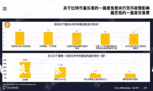 以太坊钱包最近堵塞了吗？全面解析与解决方案