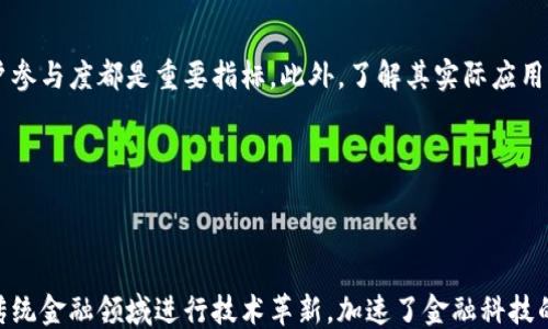 
```
tokenim官方：全面解析加密货币的未来趋势与投资策略
```

关键词
```
加密货币, tokenim, 投资策略, 区块链技术/guanjianci
```

## 内容主体大纲

1. **引言**
   - 加密货币的兴起背景
   - tokenim的定位与价值

2. **加密货币市场的现状**
   - 全球市场概况
   - tokenim在市场中的表现

3. **tokenim的技术优势**
   - 区块链技术的应用
   - 安全性与透明性

4. **投资策略分析**
   - 短期投资 vs 长期投资
   - 风险管理与收益评估

5. **市场趋势与未来展望**
   - 行业趋势预测
   - tokenim未来的发展规划

6. **社区的重要性**
   - 社区如何影响tokenim的发展
   - 举例成功的社区案例

7. **结论**
   - 总结tokenim的重要性
   - 对投资者的建议

## 详细内容

### 引言

加密货币的崛起改变了人们对传统金融的看法，尤其是在区块链技术的推动下，加密资产以其独特的特点吸引了广泛关注。tokenim作为一个新兴的加密货币，其目的不仅仅是提供一种新的交易手段，更在于重新定义数字资产的价值和流动性。

### 加密货币市场的现状

如今，加密货币市场已成为全球金融体系中不可忽视的一部分。根据统计数据，目前全球的加密货币市值已突破万亿美元，成交量逐日增长。在这一市场中，tokenim凭借其独特的技术优势和价值主张，逐渐崭露头角，吸引了众多投资者的目光。

### tokenim的技术优势

tokenim基于先进的区块链技术，具备极高的安全性和透明度。在交易过程中，所有的交易数据都会被记录在不可篡改的分布式账本中，这一技术不仅减少了欺诈行为的发生，也提升了用户对平台的信任度。此外，tokenim还通过智能合约系统实现自动化交易，大大提高了交易效率。

### 投资策略分析

面对日趋复杂的加密货币市场，投资者需要制定切实可行的投资策略。短期投资策略适合那些希望迅速获利的投资者，而长期投资策略则更适合于看好市场未来发展的投资者。此外，投资者还必须积极管理风险，合理配置资产比例，避免因市场波动造成的巨大损失。

### 市场趋势与未来展望

随着技术的发展和市场的成熟，加密货币的未来充满希望。行业专家预测，未来几年内，tokenim预计会在市场上占据更大的份额。同时，tokenim团队也在不断探索新的应用场景，以推动其技术的落地与发展。

### 社区的重要性

社区的建设对tokenim的发展至关重要。优秀的用户社区不仅能促进项目的宣传与推广，还能为项目的发展提供积极的反馈与建议。许多成功的加密货币项目都得益于强大的社区支持，tokenim也在积极构建其用户社区，以增强用户粘性。

### 结论

总结来说，tokenim作为一款新兴的加密货币，通过其独特的技术和社区支持，展现出强大的市场潜力。对于投资者而言，关注tokenim的发展动态及市场趋势，并制定合理投资策略，将是把握未来市场机遇的关键。

## 相关问题及介绍

### 问题1：什么是tokenim？

什么是tokenim？

tokenim是一种基于区块链技术的加密货币，旨在为用户提供安全、快速、透明的交易体验。与传统货币相比，tokenim采用去中心化的模式，消除了中介机构的介入，降低了交易成本。此外，tokenim还具备智能合约功能，使得交易方式更加灵活和高效。它的目标是成为一种更为智能和便捷的数字资产，推动全球金融体系的创新与发展。

### 问题2：加密货币市场为什么如此火热？

加密货币市场为什么如此火热？

加密货币市场的火热主要源于以下几点原因：首先是技术的突破，尤其是区块链技术的应用，提供了交易的安全性和透明性。其次，加密货币作为一种新的投资工具，吸引了大量投资者关注。另外，越来越多的机构开始接受和投资加密货币，进一步提升了市场的活跃度。最后，加密货币能够突破国界限制，为国际交易提供了新的便利，吸引了全球用户的参与。

### 问题3：投资tokenim需注意哪些风险？

投资tokenim需注意哪些风险？

投资tokenim的风险主要包括市场波动风险、技术风险和政策风险。市场波动风险是指加密货币价格波动剧烈，投资者可能会面临巨大的损失。技术风险则涉及到区块链技术的漏洞或攻击，任何安全隐患都可能导致投资者资产的损失。此外，各国政策法规的不确定性也是一个不可忽视的风险因素，可能会影响到tokenim的合法性和市场表现。因此，投资者需谨慎评估风险，合理配置资金。

### 问题4：tokenim的生态系统包括哪些？

tokenim的生态系统包括哪些？

tokenim的生态系统主要包括用户、开发者、交易所及合作伙伴等。用户是tokenim的核心，依赖于用户的使用与支持，tokenim才能实现其价值。开发者则不断进行技术创新，丰富tokenim的功能。交易所作为重要的流通渠道，为tokenim提供了流动性，也使得用户能够方便地进行交易。合作伙伴则通过不同的形式进行资源整合与共享，共同推动tokenim的应用场景及市场拓展。

### 问题5：如何评估tokenim的投资价值？

如何评估tokenim的投资价值？

评估tokenim的投资价值需要从多方面进行分析。首先，关注其技术实力和项目团队的背景，包括技术的可行性、市场的需求等。其次，需分析tokenim在市场中的表现及其增长潜力，市场认可度和用户参与度都是重要指标。此外，了解其实际应用场景及商业化进程也能帮助判断其投资价值。综合考虑这些因素，将更为合理地评估tokenim的未来潜力与风险。

### 问题6：tokenim对传统金融有何影响？

tokenim对传统金融有何影响？

tokenim作为新兴的加密货币，对传统金融领域产生了显著影响。首先，它为用户提供了去中心化的交易方式，减少了对传统银行和金融机构的依赖，提升了交易的效率与透明度。其次，tokenim促使传统金融领域进行技术革新，加速了金融科技的发展。同时，随着越来越多的机构参与加密货币市场，tokenim在推动全球支付系统的改革和财务自由化方面发挥着重要作用。不过，这也对传统金融机构的生存提出了挑战，促使其进行转型与调整。