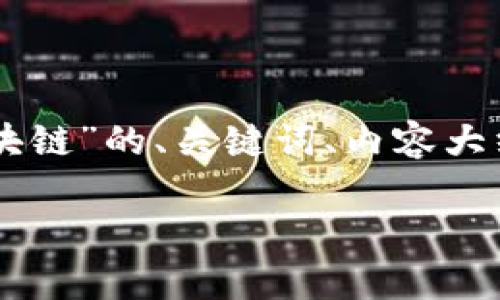 注意：根据您的要求，以下是一个关于“RCD钱包与区块链”的、关键词、内容大纲以及相关问题和详细介绍。请您根据需要进行调整。

RCD钱包：区块链技术的便捷存储解决方案