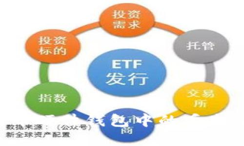 如何找回比特币硬件钱包中的丢失资产：详细指南