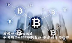 思考一个且的优质如何制