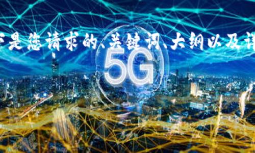 为了将币转入 Tokenim，有几个关键步骤需要遵循。以下是您请求的、关键词、大纲以及详细内容。请注意，内容将以段落的形式展开，以便于理解。


如何将币安全快速地转入 Tokenim 平台