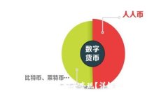 冷钱包里的以太坊如何安