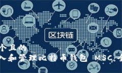 思考一个且的  如何导入和