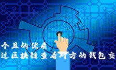 思考一个且的优质如何通