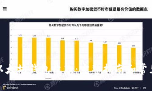 如何使用以太坊钱包收款：完整指南和常见问题解答