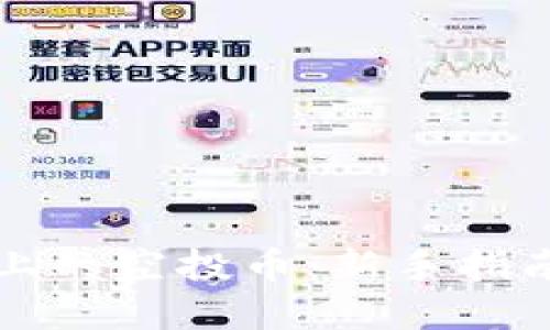 以太坊钱包上的空投币：新手指南与投资策略